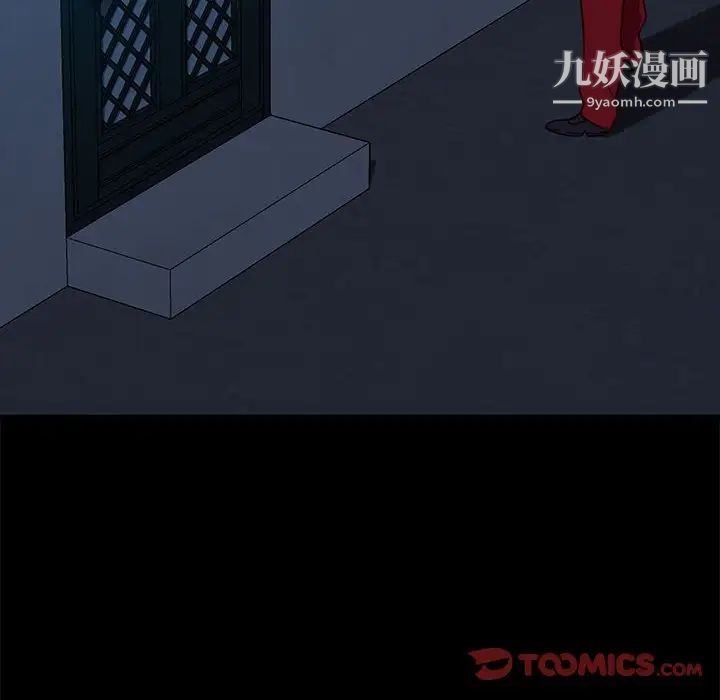 暴发户老金第48话