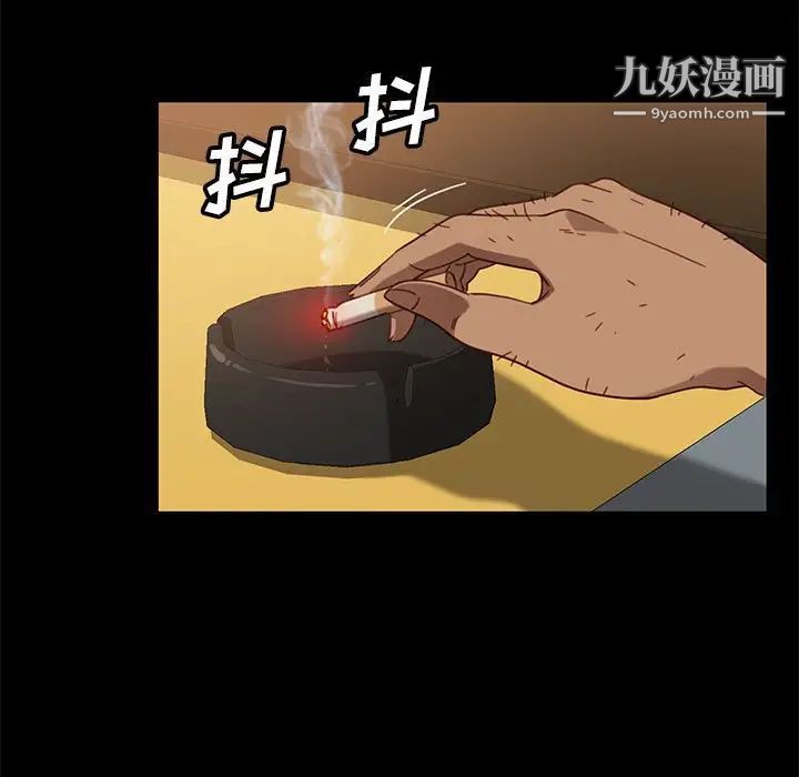 暴发户老金第48话