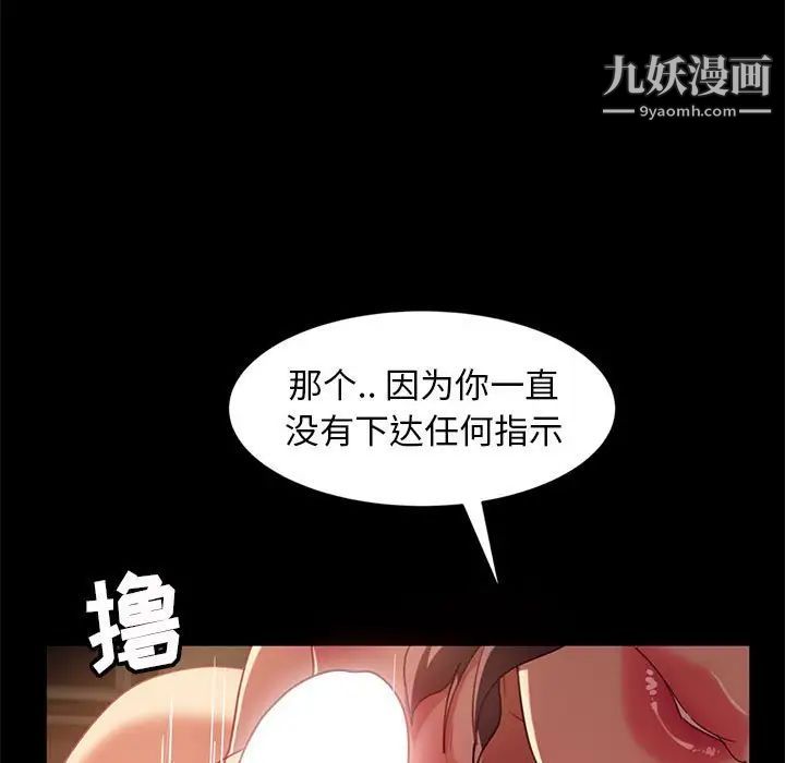 暴发户老金第48话