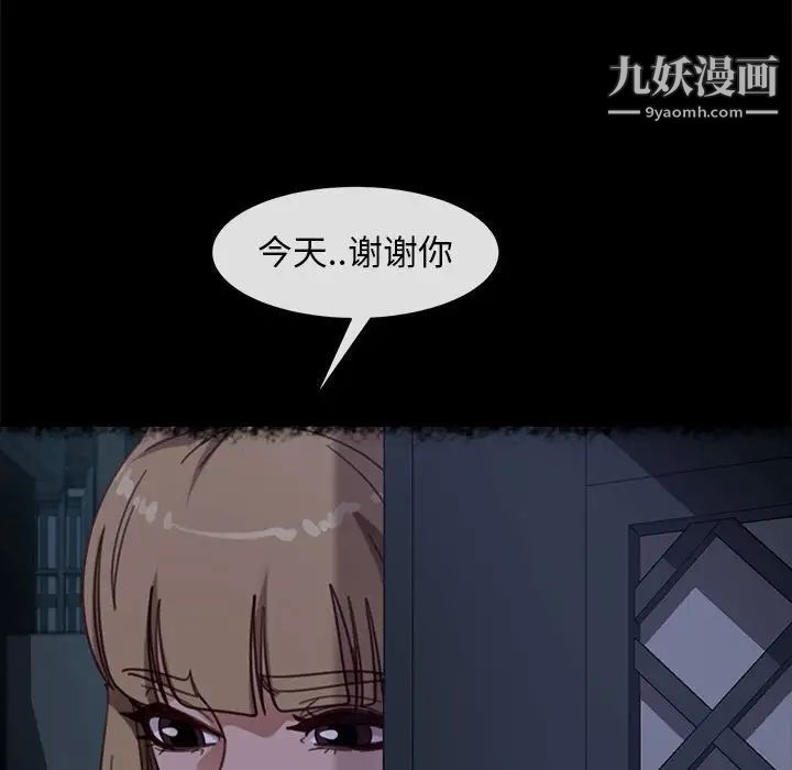 暴发户老金第48话