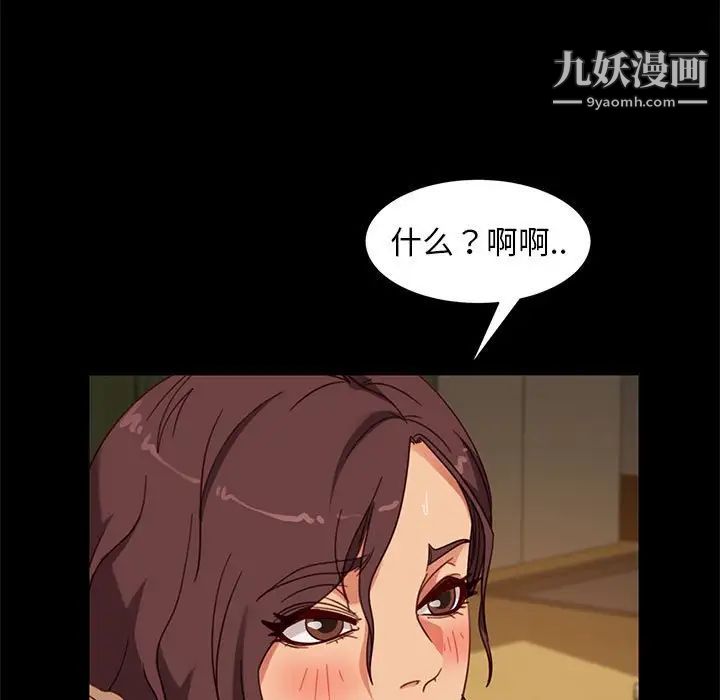 暴发户老金第48话