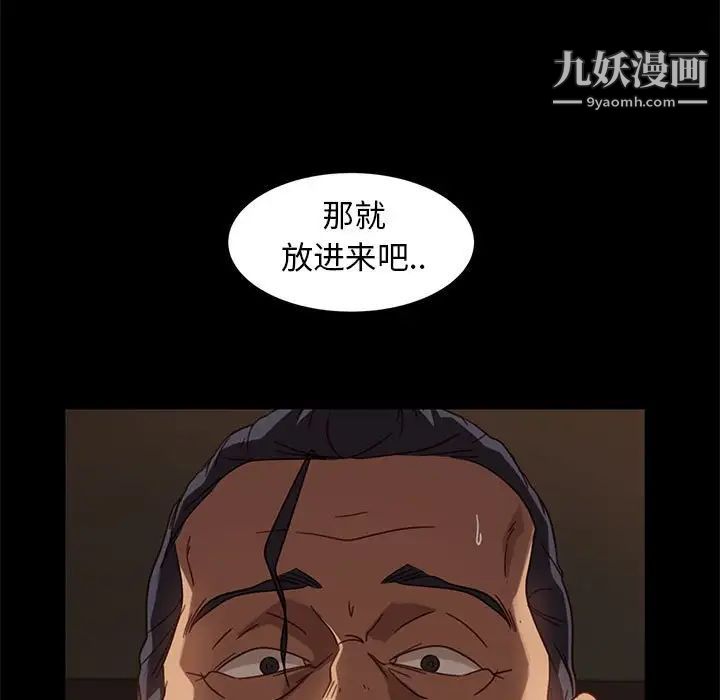 暴发户老金第48话