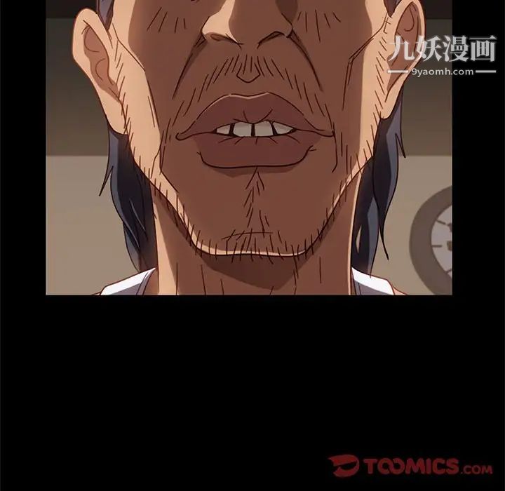 暴发户老金第48话