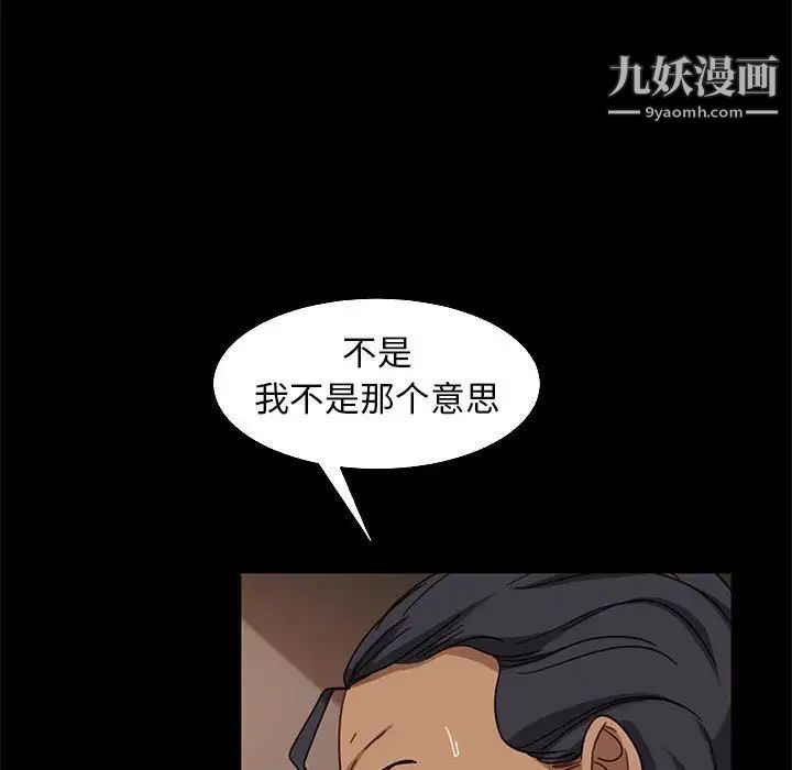 暴发户老金第48话