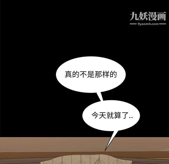 暴发户老金第48话