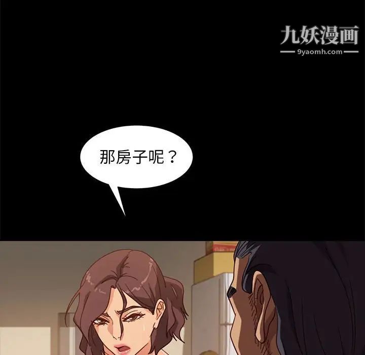 暴发户老金第48话