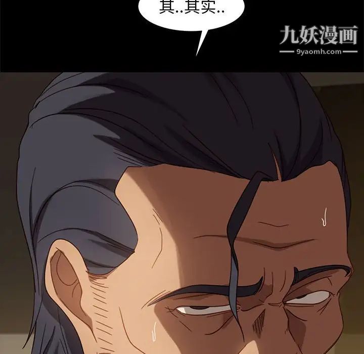 暴发户老金第48话