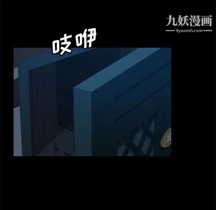 暴发户老金第48话