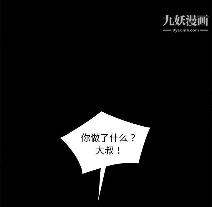 暴发户老金第48话