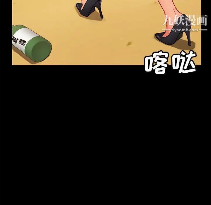 暴发户老金第48话