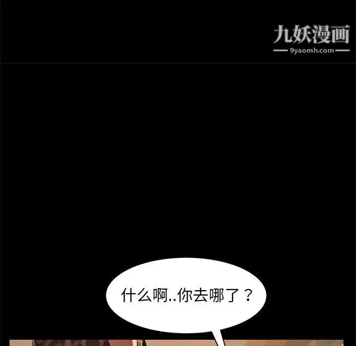 暴发户老金第48话