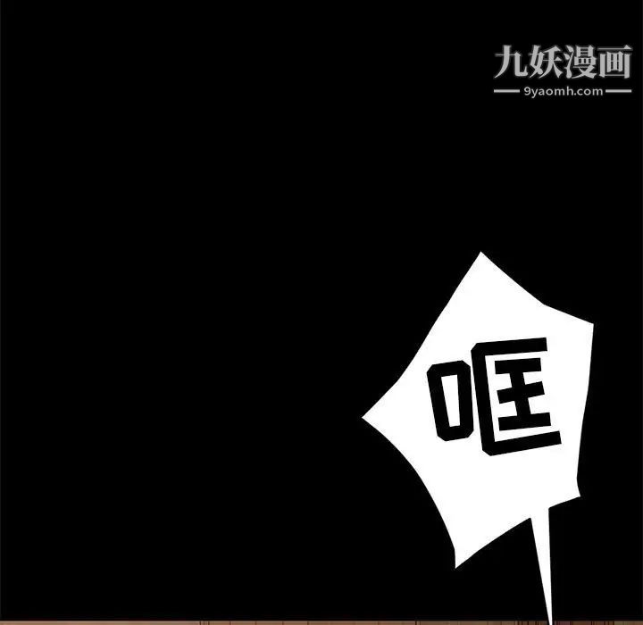 暴发户老金第48话