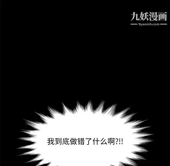 暴发户老金第48话