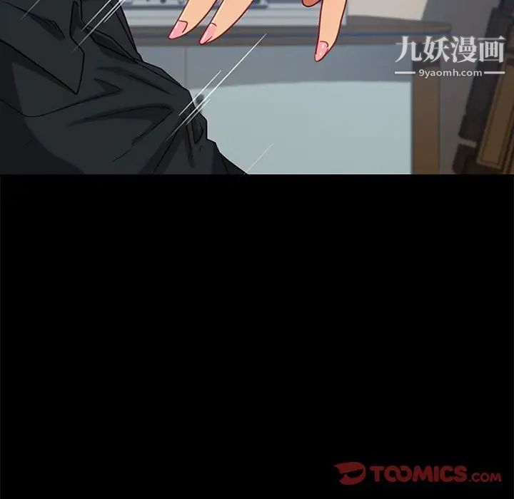 暴发户老金第48话