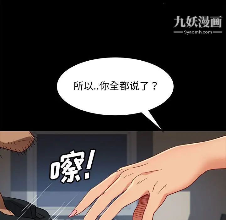 暴发户老金第48话