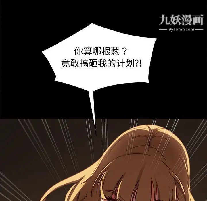 暴发户老金第48话