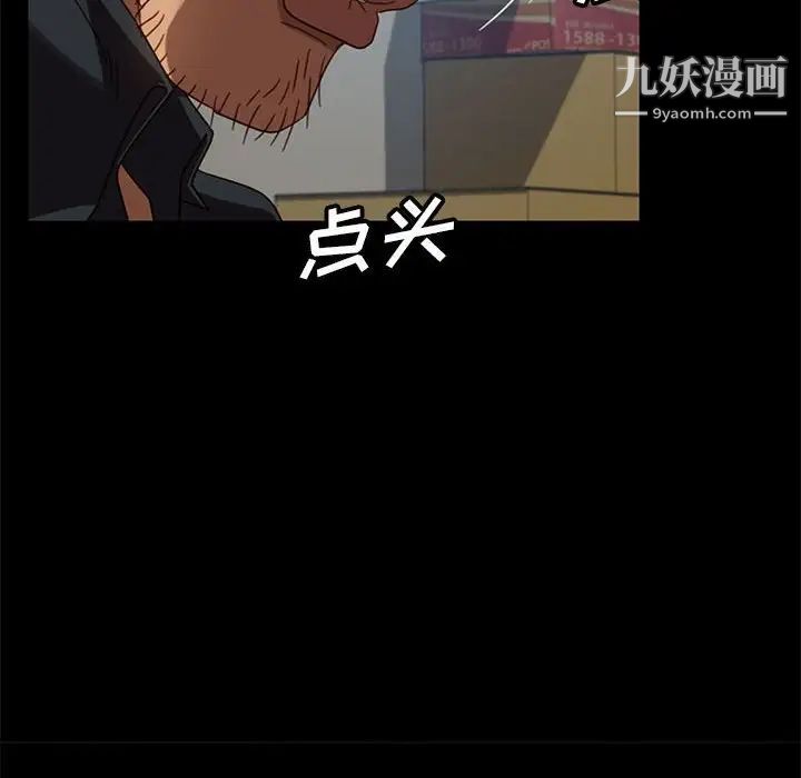 暴发户老金第48话