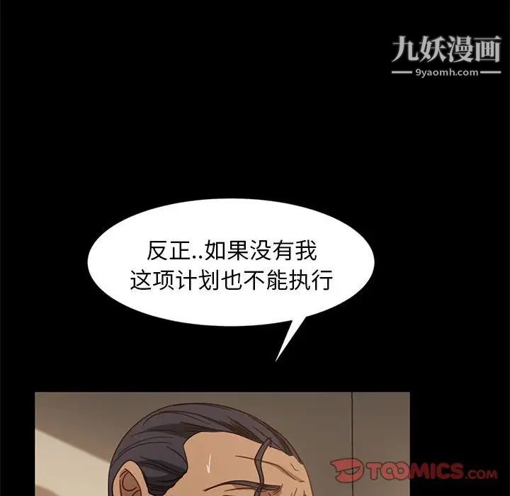 暴发户老金第48话