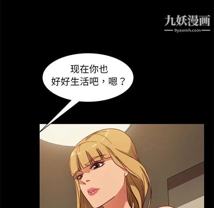 暴发户老金第48话