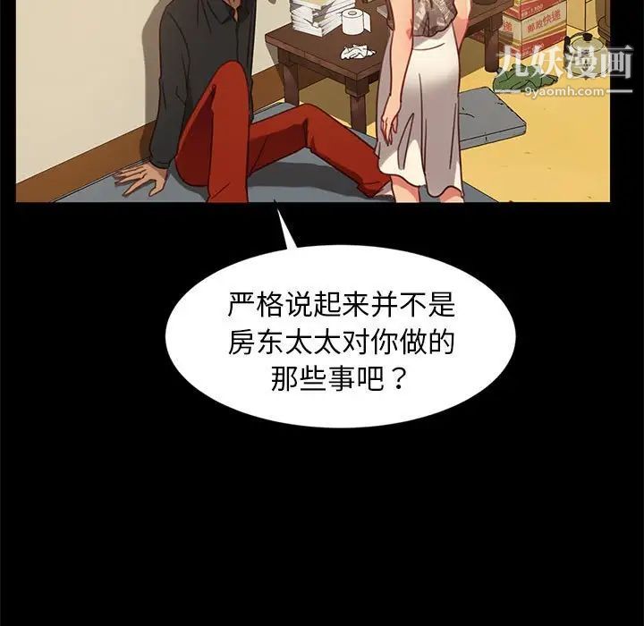 暴发户老金第48话