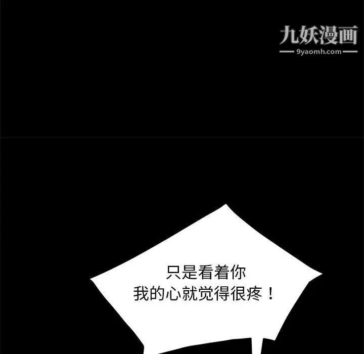 暴发户老金第48话