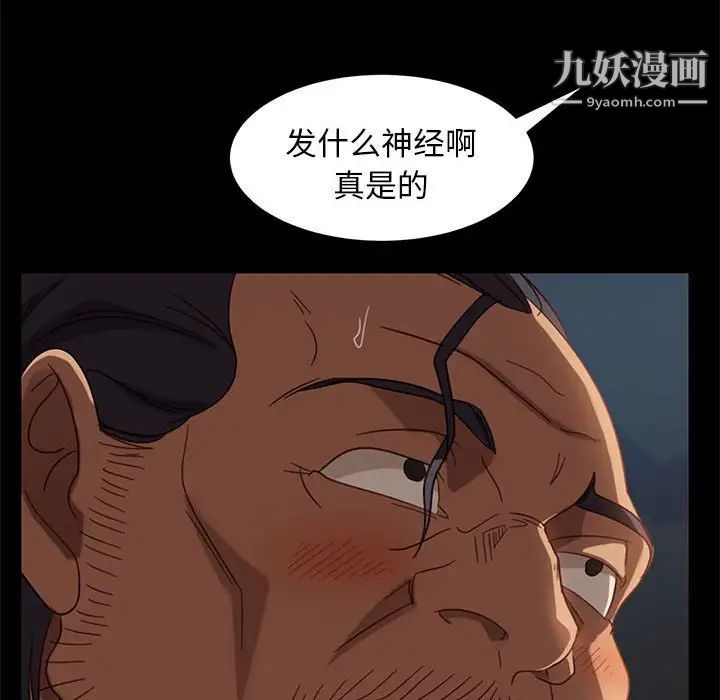 暴发户老金第48话