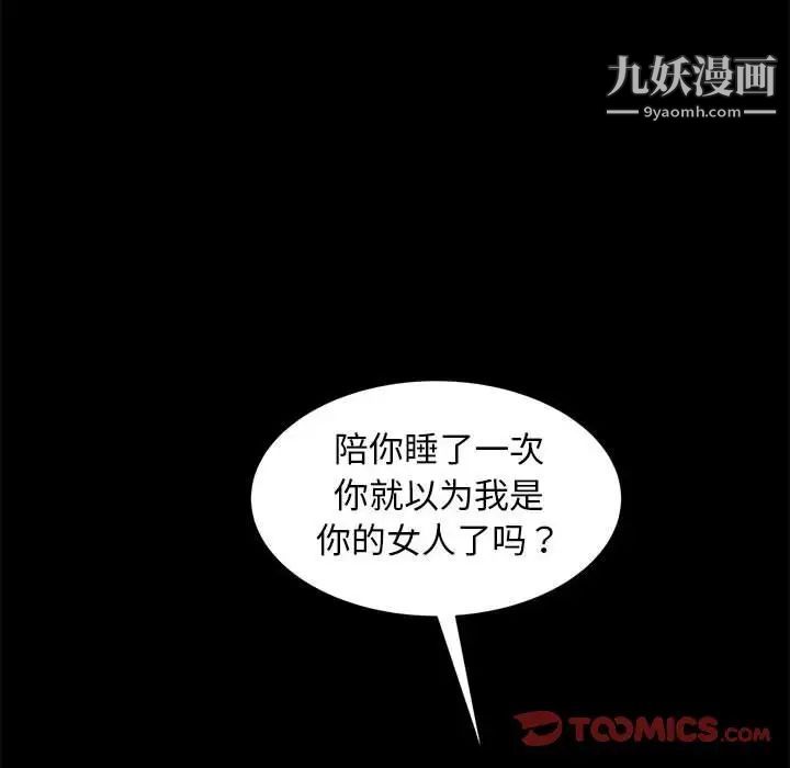 暴发户老金第48话