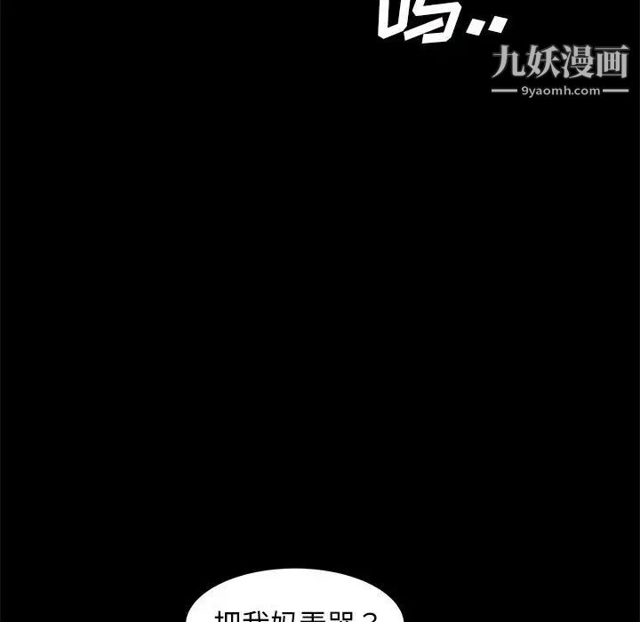 暴发户老金第48话