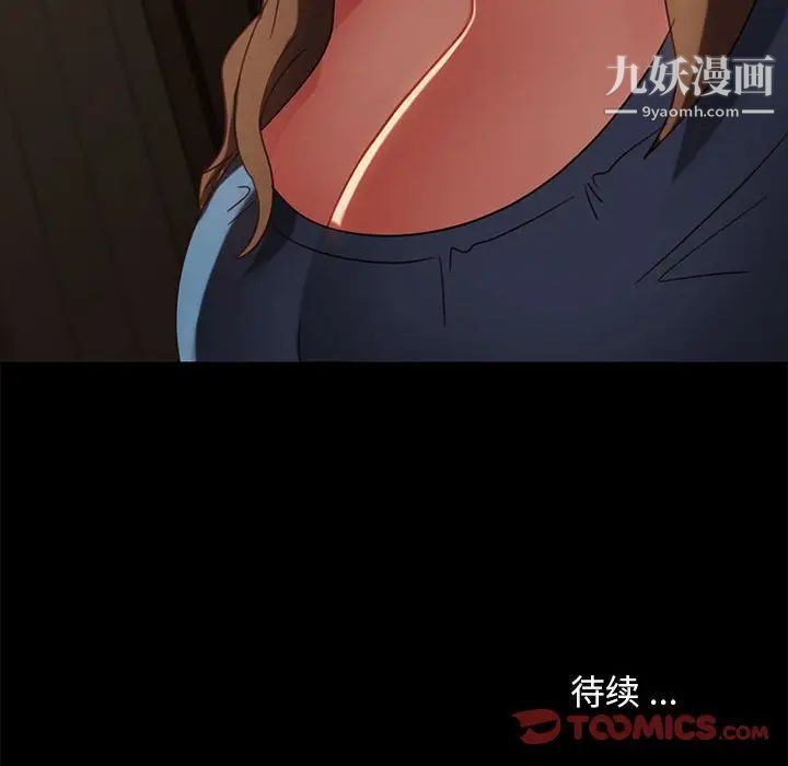 暴发户老金第48话