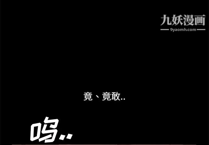 暴发户老金第49话