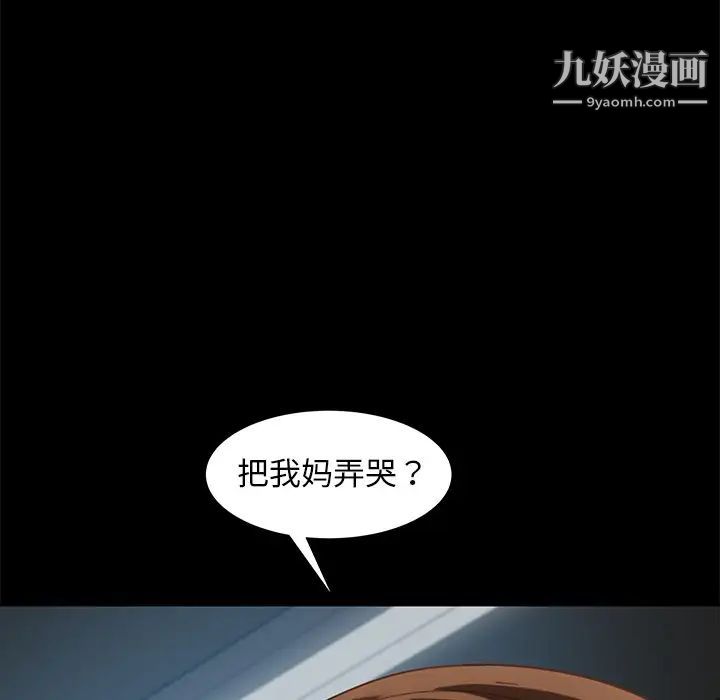 暴发户老金第49话