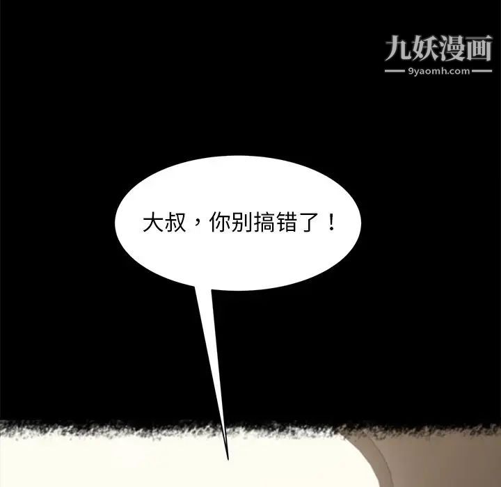 暴发户老金第49话