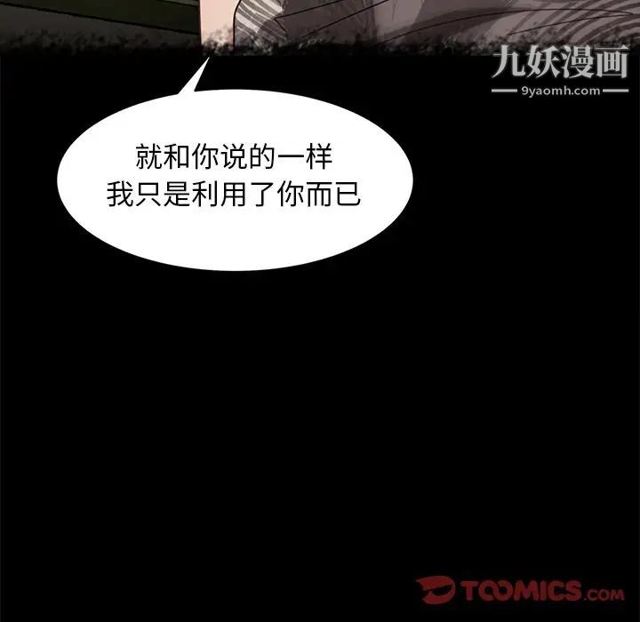 暴发户老金第49话