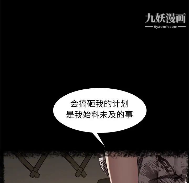 暴发户老金第49话