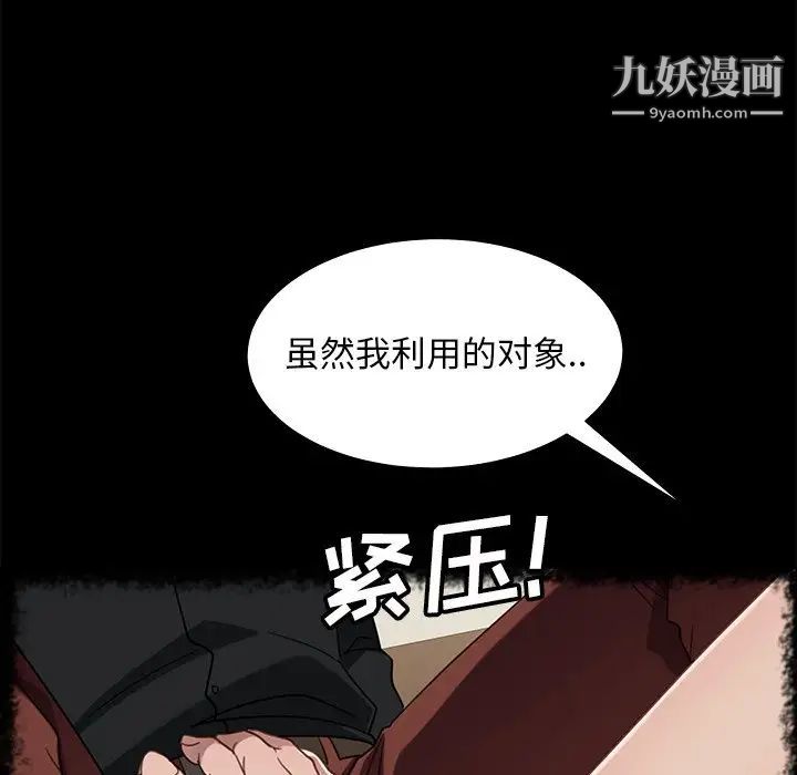 暴发户老金第49话