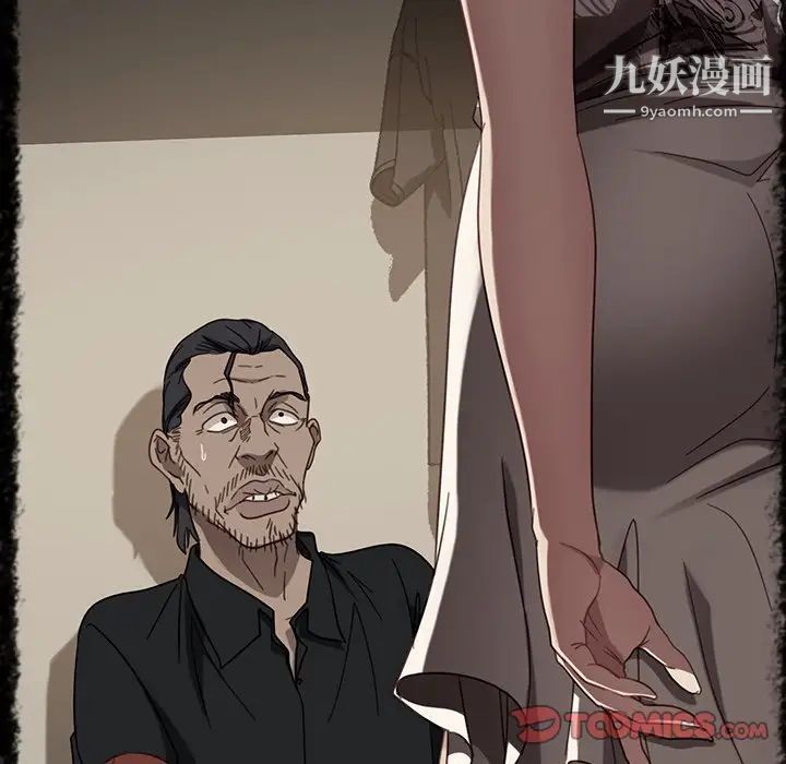 暴发户老金第49话