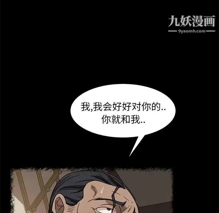 暴发户老金第49话