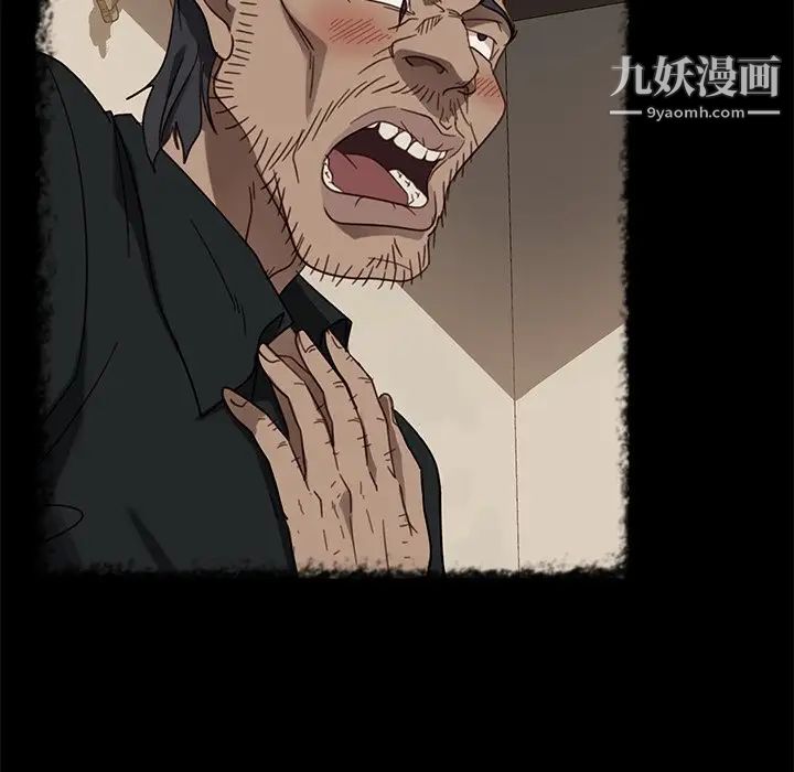 暴发户老金第49话