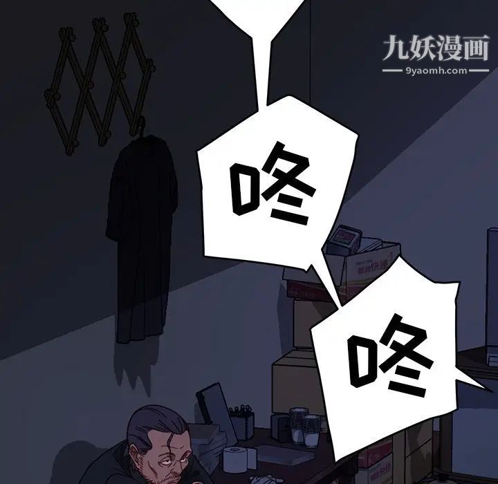 暴发户老金第49话