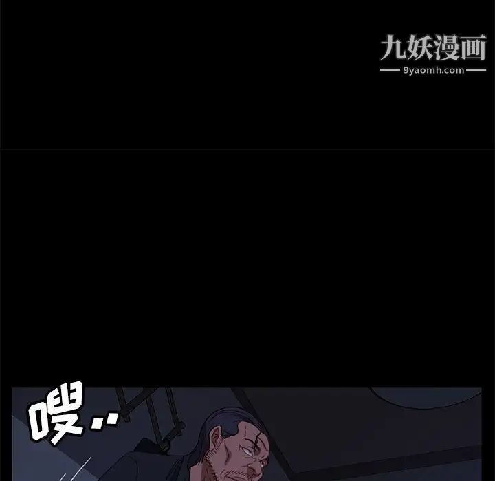 暴发户老金第49话