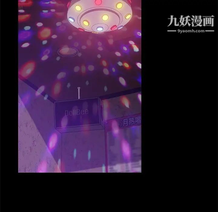 暴发户老金第49话