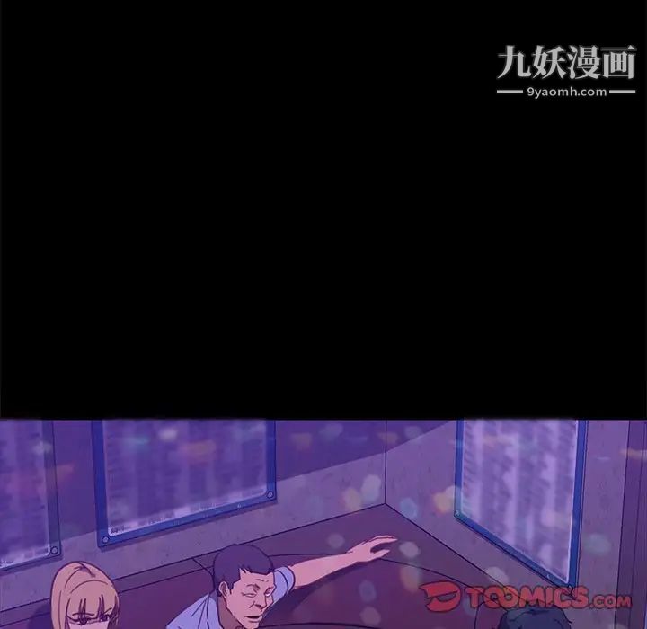 暴发户老金第49话