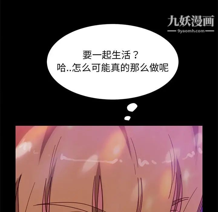 暴发户老金第49话