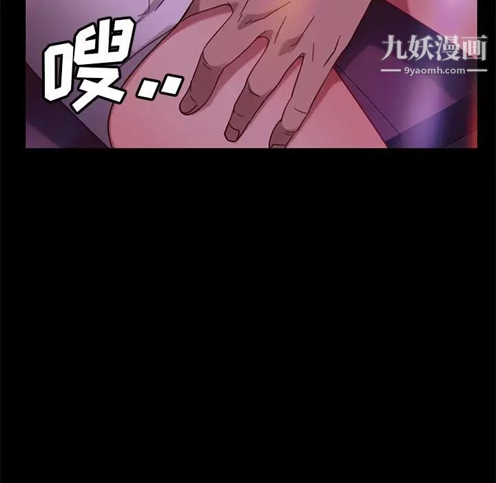 暴发户老金第49话