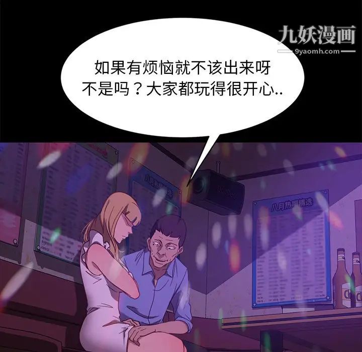 暴发户老金第49话