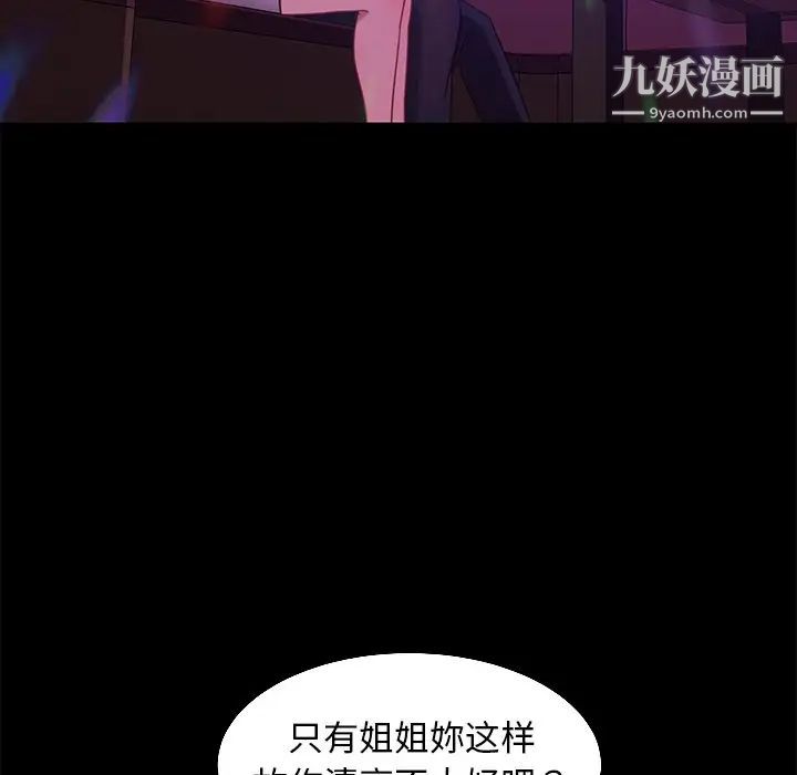 暴发户老金第49话