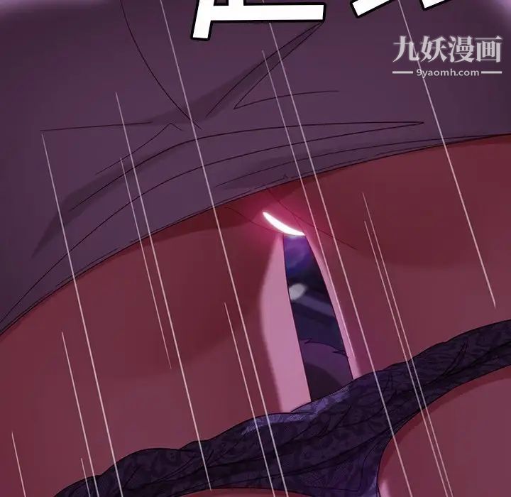 暴发户老金第49话