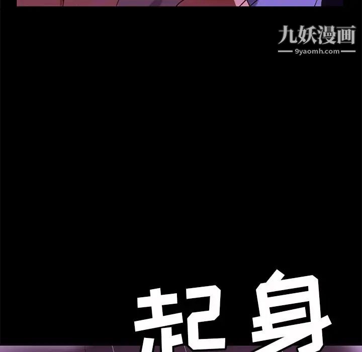 暴发户老金第49话