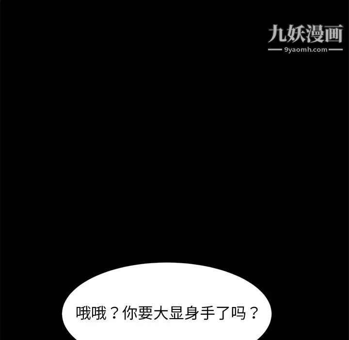 暴发户老金第49话