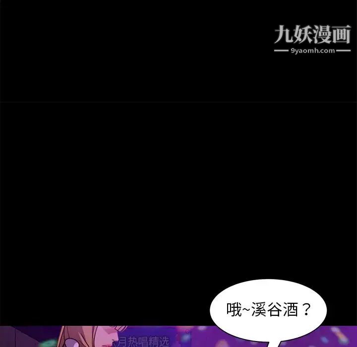 暴发户老金第49话